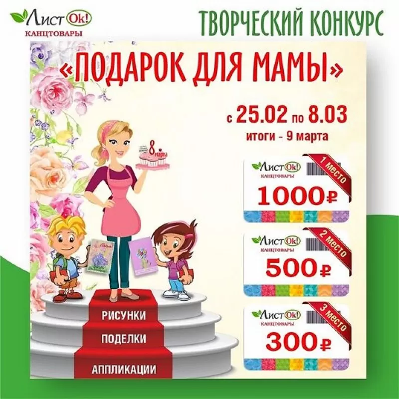 🎁Подарки маме, бабушке