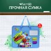 Набор первоклассника №2 32*26*10 см, 42 предмета, в пласт. папке с ручками 