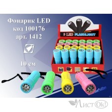Фонарик LED влагозащищенный, 10см, без батарейки (мизинчиковые 3шт.) 1412 цв.микс 