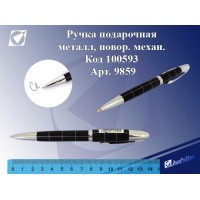 Ручка подарочная 