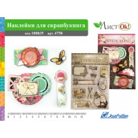 Наклейки Наклейки