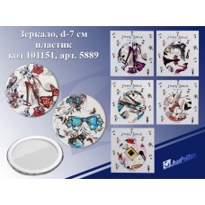 Зеркало d-7см,