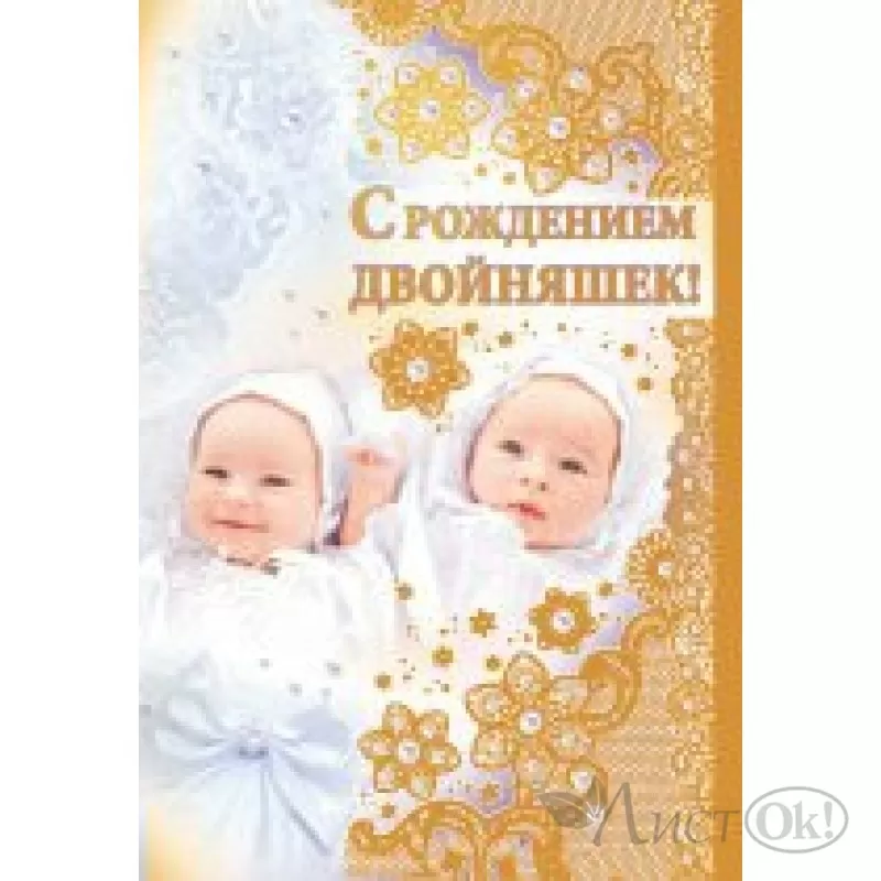 Картинки с днем рождения дочек двойняшек