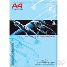 Папка для черчения А4 7л, гориз. штамп 4-7-024 Альт 