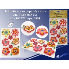 Наклейки Цветы 3D, 10,5*18,5см, бумага 9891 