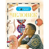 Книжка Энциклопедия 