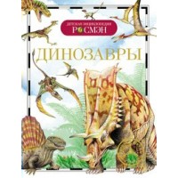 Книжка Энциклопедия 