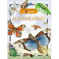 Книжка Энциклопедия. 