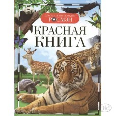 Книжка Энциклопедия. 