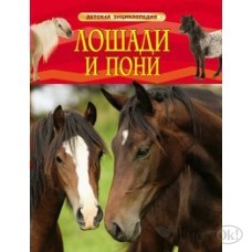 Книжка Энциклопедия 