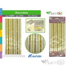 Наклейки 