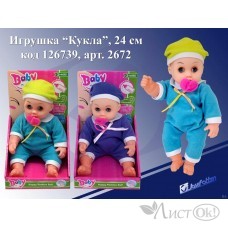 Игрушка 