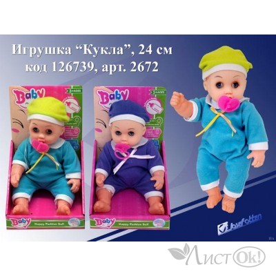 Игрушка 