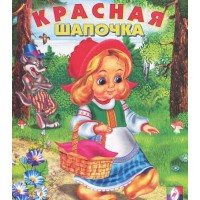 Книжка меловка Сказки д/мал. 