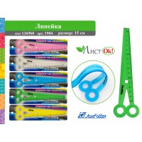 Линейка 15см, гибкая, 