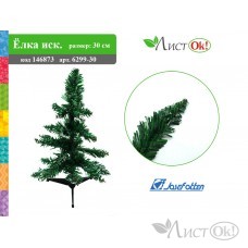 Елка искусственная 0,3 м  зелёная, 30 веток, хвоя 6299-30 J.Otten 