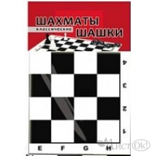 Набор Шахматы и шашки классические + поле, в пакете ИН-0159 Рыжий кот 