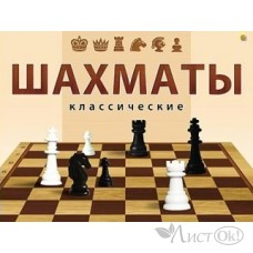 Игра Шахматы классические ИН-0295  больш.коробка+поле Рыжий кот 