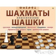 Игра Шахматы и шашки классические ИН-0294  больш.коробка+поле Рыжий кот 