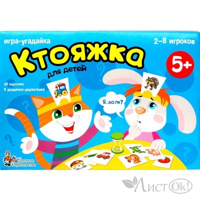 Игра настольная Угадайка Ктояжка 01894 Десятое королевство 