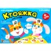 Игра настольная Угадайка Ктояжка 01894 Десятое королевство 