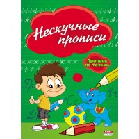 Пропись А5 