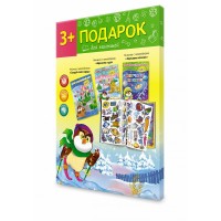 Игра Подарок для малышей. Создай свой город. Времена года. Изучаем космос Геодом 
