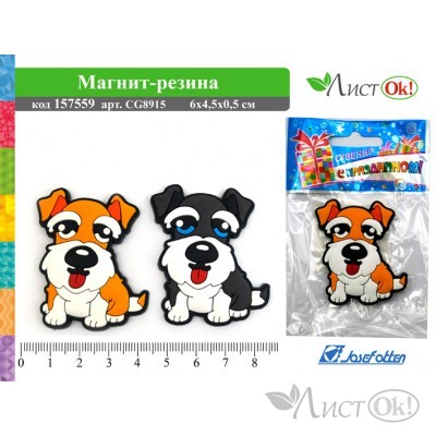 Магнит-резина 