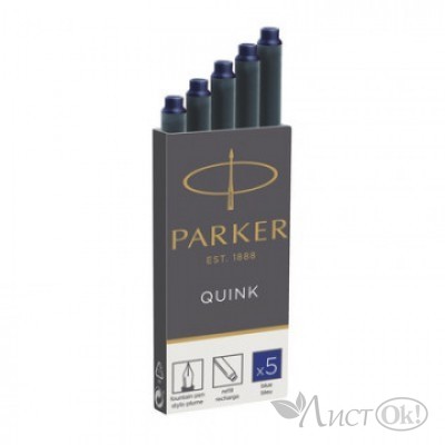 Картридж с синими чернилами для перьевых ручек Parker, Cartridge Quink Z11(цена за 1шт.) S0116240/1950384 (932173) Parker 
