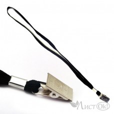 Шнур для бейджа ,металлический клип, шнур 0,9х87см. К-1081 черный J.Otten 