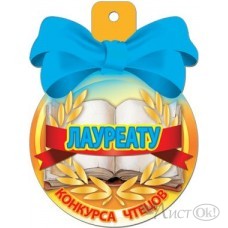 Медаль . Лауреату//31960/ Русский дизайн 