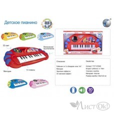 Пианино на батарейках в коробке J66-02/J66-07 Tongde 