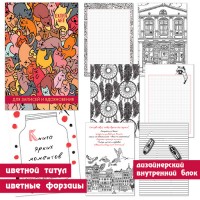 Книга для записей А5+ (167х246), 96л EXTRA ART. День кошек ( Творческий-диз. блок) КЗ5962544 Эксмо Книга для записей А5+ (167х246), 96л EXTRA ART. День кошек ( Творческий-диз. блок) КЗ5962544 Эксмо