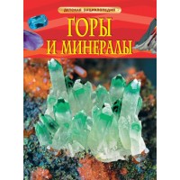 Книжка Энциклопедия 