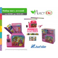 Набор настольный детский 