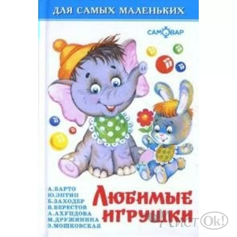 Книги для самых маленьких