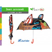 Зонт детский 