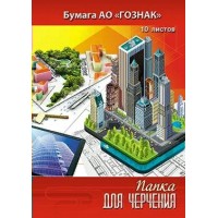 Папка для черчения А3 10л. рамка с гориз.штампом Гост, 