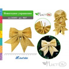 Новогоднее украшение. 