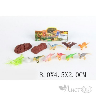 Набор Динозавры в пакете YD01 Затерянный мир 