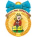 Медаль Лучшему в мире  СВЕКРОВИ! 90*115 19511 Русский дизайн 