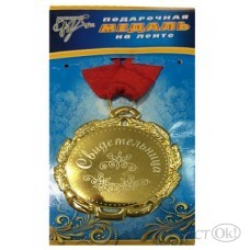 Медаль на ленте  Свидетельница! 70*70 29056 Русский дизайн 