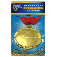 Медаль на ленте  Свидетель!  70*70 29057 Русский дизайн 