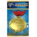 Медаль на ленте  Свидетель!  70*70 29057 Русский дизайн 