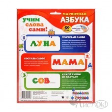 Игра Магнитная азбука  тип 1 1103 Эники Беники 