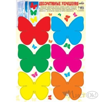 Наклейка Бабочки одноцветные, многоразовые в инд.пакете 300*415 *Н-10367 Сфера 