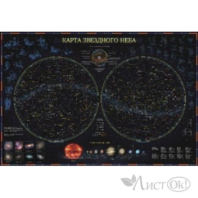 Карта Звездное небо. Планеты. 101*69см, интерактивная, с ламинацией КН003 Глобен 