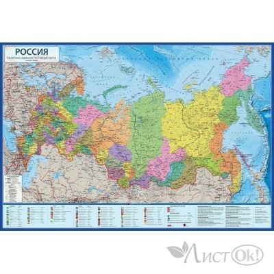 Карта России Политико-административная М1:14,5 млн 60*41см, интерактивная, капсульная ламинация КН061 Глобен 