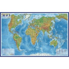 Карта Мира Физическая М1:29 млн 101*66см, интерактивная, с ламинацией КН038 Глобен 