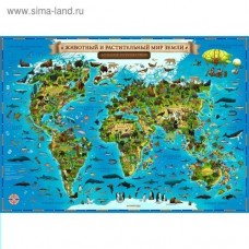 Карта Мира для детей. Животный и растительный мир Земли. 101*69см, интерактивная, с ламинацией КН008 Глобен 
